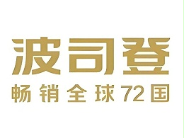 喜报！必拓铝合金地垫再次入选波司登2026-2027年度供应商