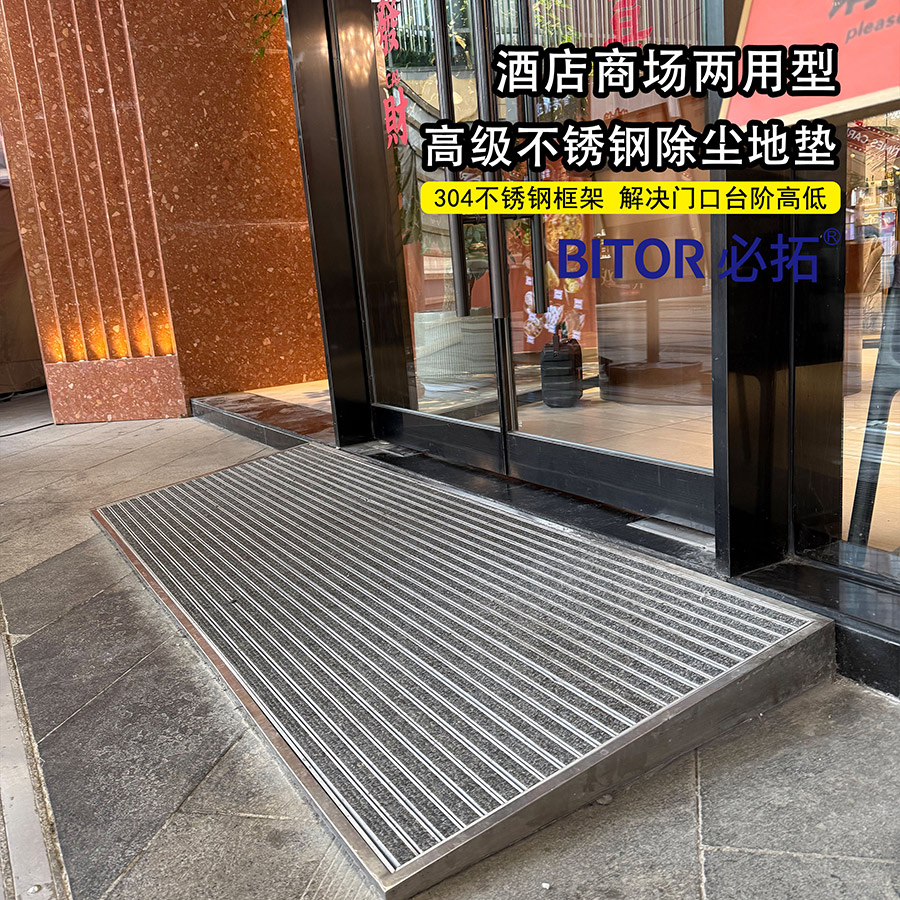 高级不锈钢除尘地垫