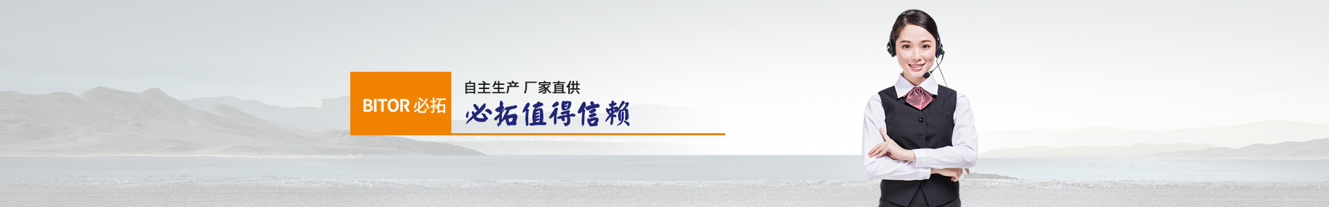 关于必拓